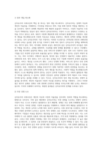 신자유주의 사회사상의 특징과 신자유주의가 적용된 나라와 구체적인 사례를 제시하시오-3