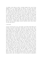 신자유주의 사회사상의 특징과 신자유주의가 적용된 나라와 구체적인 사례를 제시하시오-4