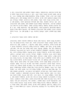 신자유주의 사회사상의 특징과 신자유주의가 적용된 나라와 구체적인 사례를 제시하시오-5
