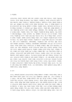 신자유주의 사회사상의 특징과 신자유주의가 적용된 나라와 구체적인 사례를 제시하시오-6