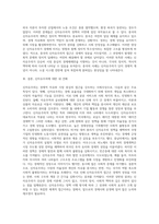신자유주의 사회사상의 특징과 신자유주의가 적용된 나라와 구체적인 사례를 제시하시오-8