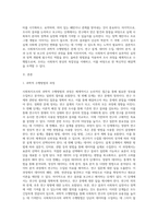 사회복지조사의 과학적 수행방법의 과정에 대하여 설명하시오-2