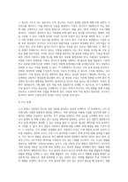 사회복지조사의 과학적 수행방법의 과정에 대하여 설명하시오-4
