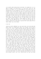 사회복지조사의 과학적 수행방법의 과정에 대하여 설명하시오-5