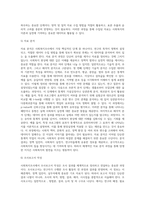 사회복지조사의 과학적 수행방법의 과정에 대하여 설명하시오-6