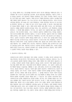 사회복지조사의 과학적 수행방법의 과정에 대하여 설명하시오-7