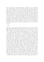 사회복지조사의 과학적 수행방법의 과정에 대하여 설명하시오-8