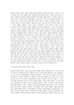 영유아는 언어적으로 유창하지않으며 언어발달이 이루어진 이후에도 자신의 감정을 언어로만 표현하기에는 충분하지-2