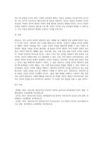 영유아는 언어적으로 유창하지않으며 언어발달이 이루어진 이후에도 자신의 감정을 언어로만 표현하기에는 충분하지-4