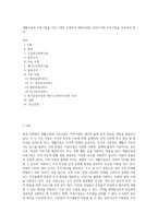 생활시설과 이용시설을 각각 1개씩 선정하여 해당시설의 설치근거와 주요사업을 비교하여 분석-1