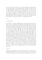 생활시설과 이용시설을 각각 1개씩 선정하여 해당시설의 설치근거와 주요사업을 비교하여 분석-2