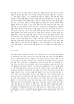 생활시설과 이용시설을 각각 1개씩 선정하여 해당시설의 설치근거와 주요사업을 비교하여 분석-3