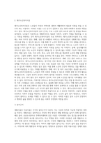 생활시설과 이용시설을 각각 1개씩 선정하여 해당시설의 설치근거와 주요사업을 비교하여 분석-4