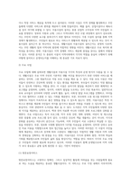 생활시설과 이용시설을 각각 1개씩 선정하여 해당시설의 설치근거와 주요사업을 비교하여 분석-5