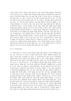 생활시설과 이용시설을 각각 1개씩 선정하여 해당시설의 설치근거와 주요사업을 비교하여 분석-6