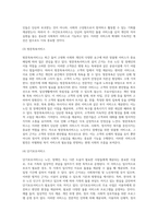 생활시설과 이용시설을 각각 1개씩 선정하여 해당시설의 설치근거와 주요사업을 비교하여 분석-7