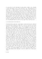 생활시설과 이용시설을 각각 1개씩 선정하여 해당시설의 설치근거와 주요사업을 비교하여 분석-8