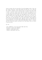 생활시설과 이용시설을 각각 1개씩 선정하여 해당시설의 설치근거와 주요사업을 비교하여 분석-9