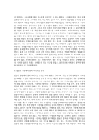 사회복지조사와 윤리문제 대하여 논한 후 일상적 관찰에서 흔히 저지르는 실수에 대하여 설명하시오-3