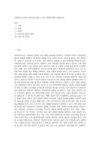 사회복지조사에서 신뢰도를 높일 수 있는 방법에 대해 서술하시오-1