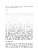 사회복지조사에서 신뢰도를 높일 수 있는 방법에 대해 서술하시오-2