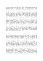 사회복지조사에서 신뢰도를 높일 수 있는 방법에 대해 서술하시오-3
