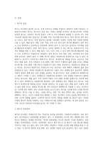 사회복지조사방법론에서 변수에 관해 설명하시오-2