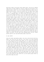 사회복지조사방법론에서 변수에 관해 설명하시오-3