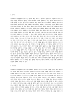 사회복지조사방법론에서 변수에 관해 설명하시오-4