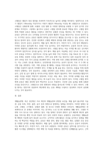 생활습관병(성인병)에 대한 정의와 그 병에 대한 운동처방에 대하여 설명하시오 (2)-4