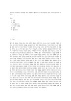 신문의 구인광고나 인터넷을 보고 여러분이 졸업하고 난 후(직장인인 경우, 이직을 한다면) 가지고-1