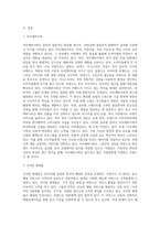 신문의 구인광고나 인터넷을 보고 여러분이 졸업하고 난 후(직장인인 경우, 이직을 한다면) 가지고-2