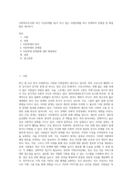 사회복지조사론) 최근 이슈(6개월 내)가 되고 있는 사회문제를 하나 선택하여 문제점 및 해결방안 제시하기-1