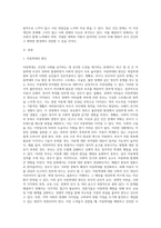 사회복지조사론) 최근 이슈(6개월 내)가 되고 있는 사회문제를 하나 선택하여 문제점 및 해결방안 제시하기-2