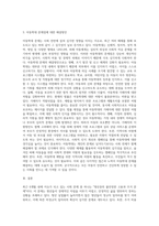 사회복지조사론) 최근 이슈(6개월 내)가 되고 있는 사회문제를 하나 선택하여 문제점 및 해결방안 제시하기-4