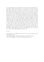 사회복지조사론) 최근 이슈(6개월 내)가 되고 있는 사회문제를 하나 선택하여 문제점 및 해결방안 제시하기-5