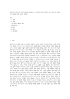 영유아기는 발달 특성이 뚜렷하게 나타납니다 이에 따라 교사의 역할도 중요 합니다 영유아기의 발달에 따른 교사의 역할에-1