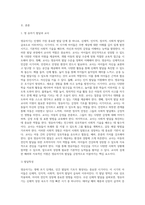 영유아기는 발달 특성이 뚜렷하게 나타납니다 이에 따라 교사의 역할도 중요 합니다 영유아기의 발달에 따른 교사의 역할에-2