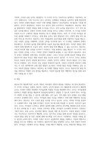 영유아기는 발달 특성이 뚜렷하게 나타납니다 이에 따라 교사의 역할도 중요 합니다 영유아기의 발달에 따른 교사의 역할에-3