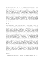 영유아기는 발달 특성이 뚜렷하게 나타납니다 이에 따라 교사의 역할도 중요 합니다 영유아기의 발달에 따른 교사의 역할에-4