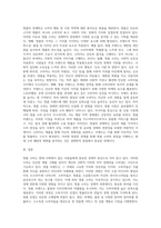 생활 속 경제 관련해서 자유 레포트 작성(명품의 소비)-2