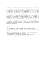 생활 속 경제 관련해서 자유 레포트 작성(명품의 소비)-3