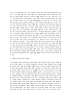 사회복지실천의 개념과 통합적 접근방법에 대한 설명 (5)-3