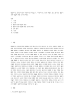 영유아기는 발달 특성이 뚜럿하게 나타납니다 이에 따라 교사의 역할도 중요 합니다 영유아기의 발달에 따른 교사의 역할-1