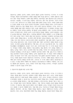 영유아기는 발달 특성이 뚜럿하게 나타납니다 이에 따라 교사의 역할도 중요 합니다 영유아기의 발달에 따른 교사의 역할-2