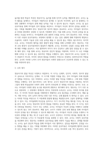 영유아기는 발달 특성이 뚜럿하게 나타납니다 이에 따라 교사의 역할도 중요 합니다 영유아기의 발달에 따른 교사의 역할-3