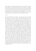 영유아기는 발달 특성이 뚜럿하게 나타납니다 이에 따라 교사의 역할도 중요 합니다 영유아기의 발달에 따른 교사의 역할-4