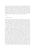 사회복지조사는 일반적으로 7단계의 과정을 활용합니다 사회복지조사 7단계 중 가장 마지막 단계인 조사보고서 작성을 제외한 6단계-2
