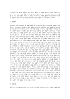 사회복지조사는 일반적으로 7단계의 과정을 활용합니다 사회복지조사 7단계 중 가장 마지막 단계인 조사보고서 작성을 제외한 6단계-3