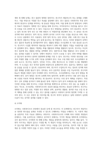 사회복지조사는 일반적으로 7단계의 과정을 활용합니다 사회복지조사 7단계 중 가장 마지막 단계인 조사보고서 작성을 제외한 6단계-5